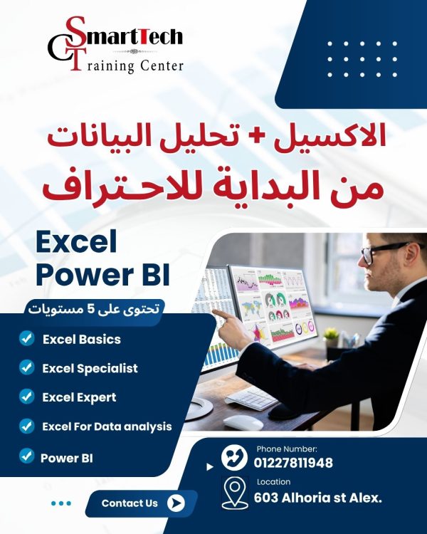 Data Analysis Diploma